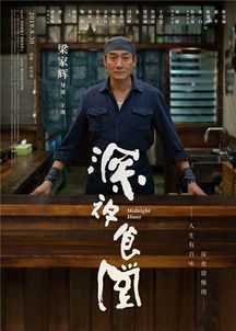 華文映像深夜食堂即將開啟，8月30日我們不見不散