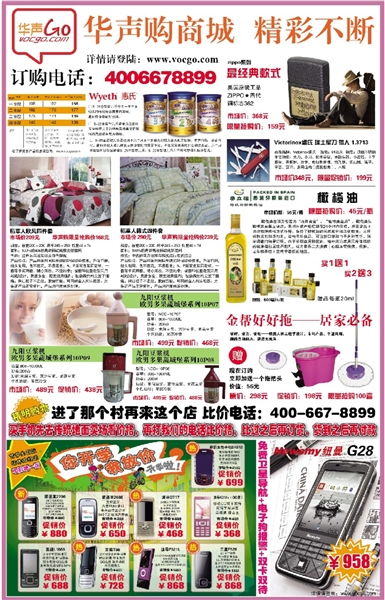 三湘都市報數字報刊廣告 數字化設計賦能品牌傳播新未來