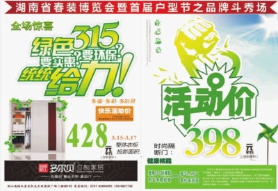 三湘都市報數字廣告設計 融合創新與精準觸達的數字傳播新紀元