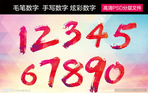 炫彩數字設計 毛筆、手寫與數碼的時尚跨界